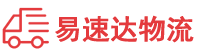 湘西到普宁市物流公司